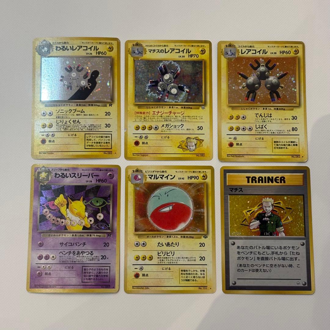 【早い者勝ち】ポケモンカード 旧裏30枚セット