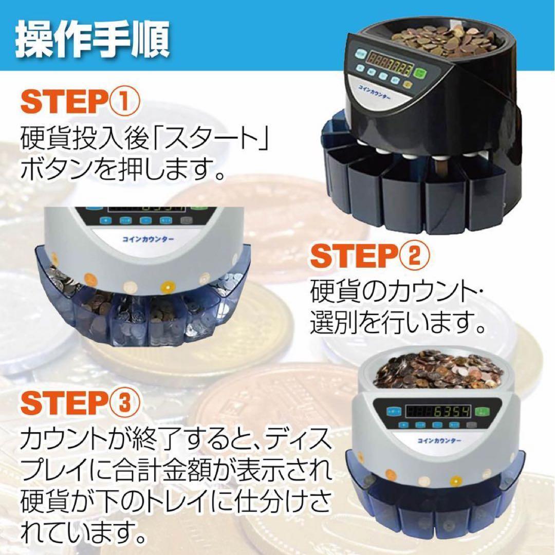 コインカウンター 自動 マネーカウンター ポータブル 硬貨 計数機 電動
