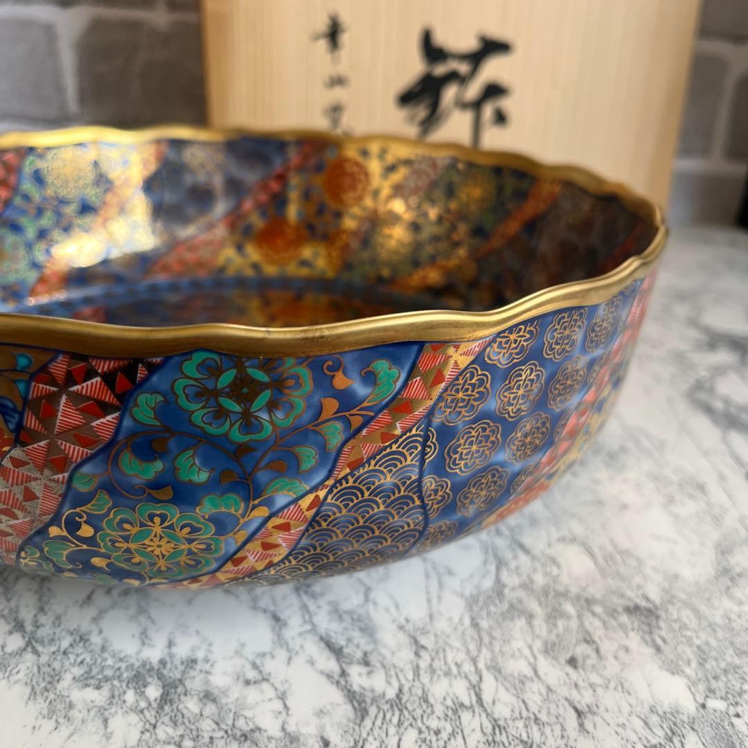 裏面 菊紋 藍綬褒章受章記念 陶磁器 どら鉢 錦友禅