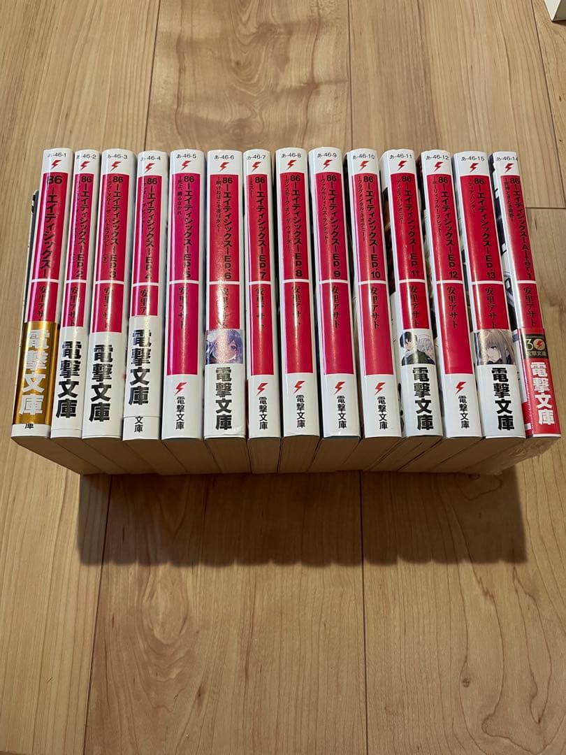 86エイティシックス 1-14巻 Alter.1.2巻 全16冊 新品 / ライトノベル