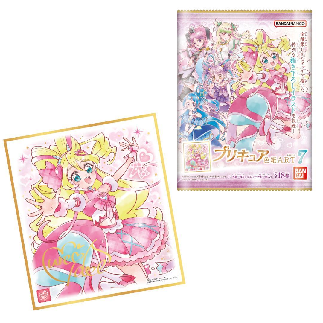 プリキュア 色紙ART7 全18種コンプリートセット - メルカリ