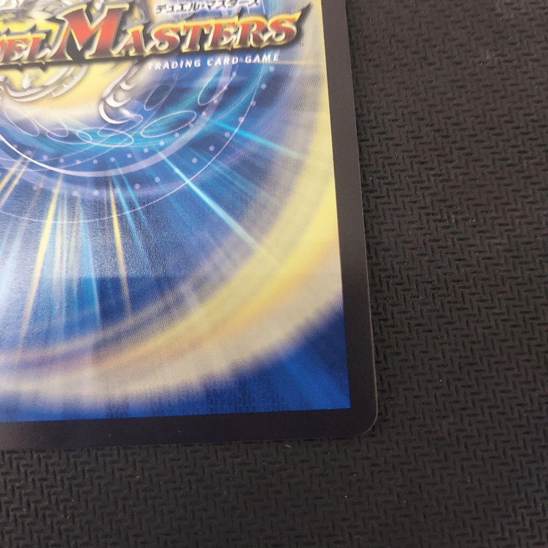 王道の革命ドギラゴン