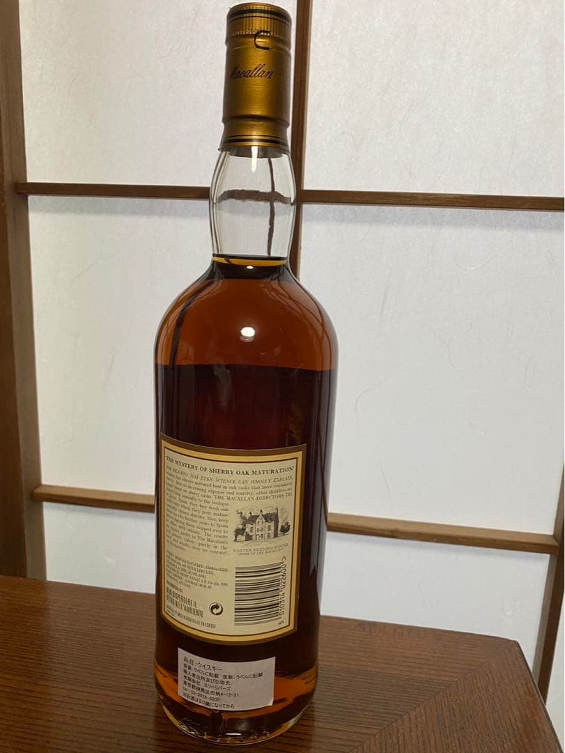 希少マッカラン7年未開封 箱無し