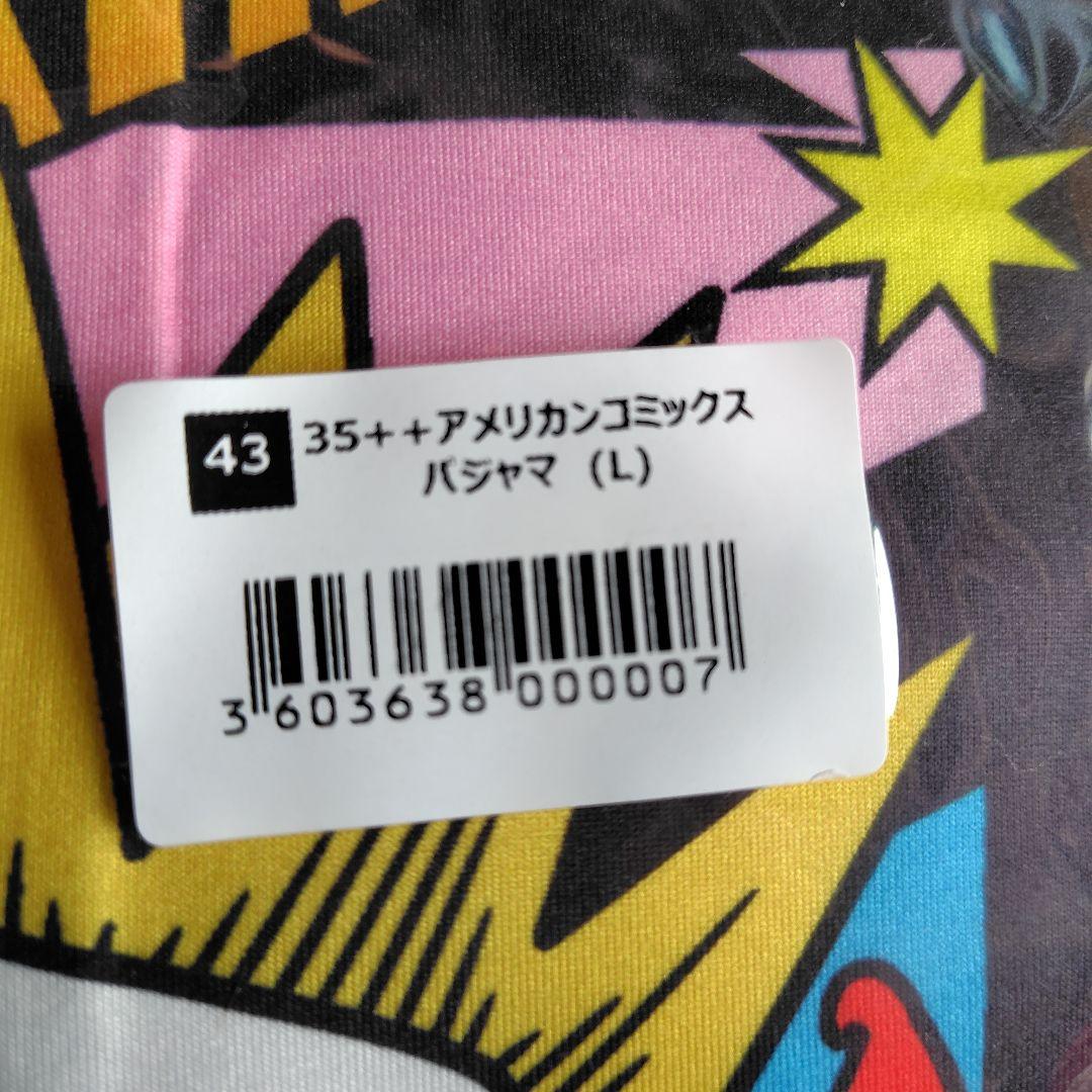 聖飢魔II パジャマ - メルカリ