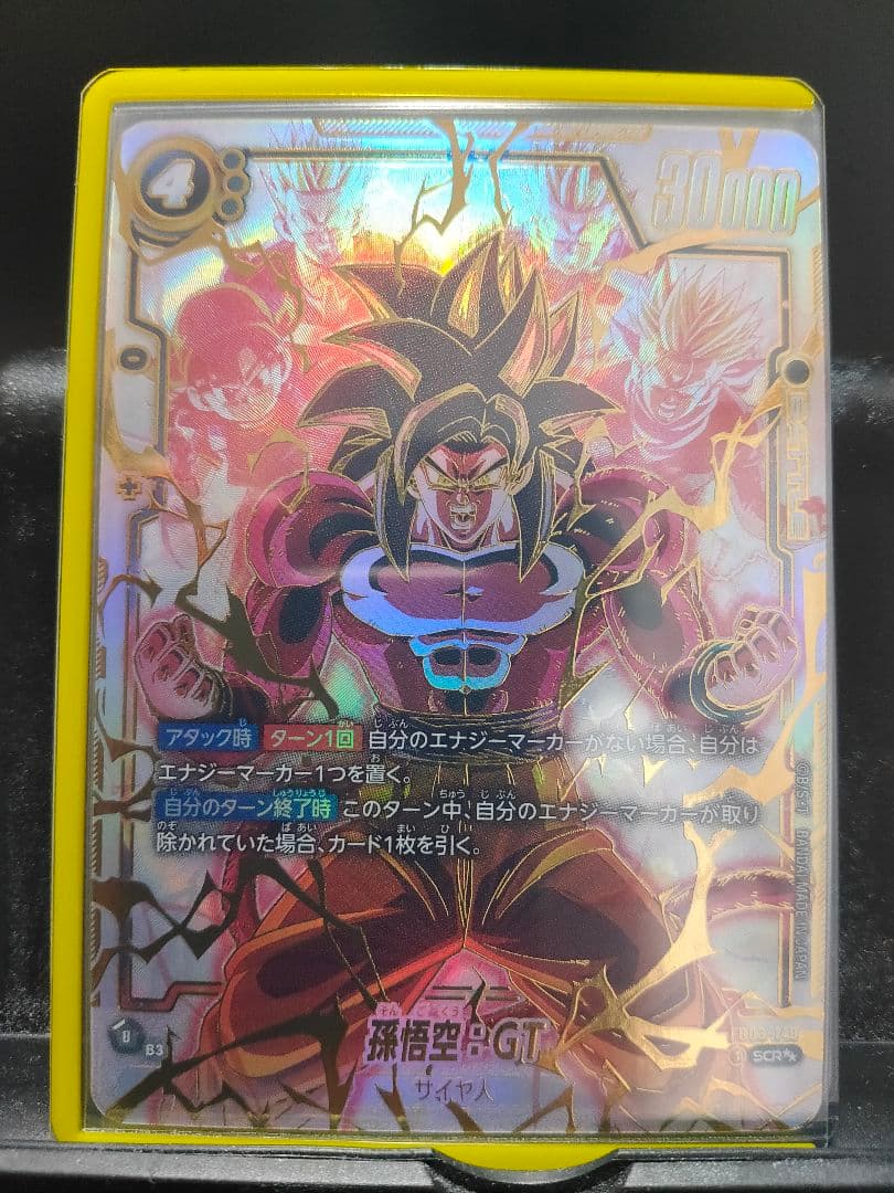 孫悟空:GT SCR 怒りの咆哮 FB-03 PSA10 孫悟空 GT SCR 怒りの咆哮 FB03-