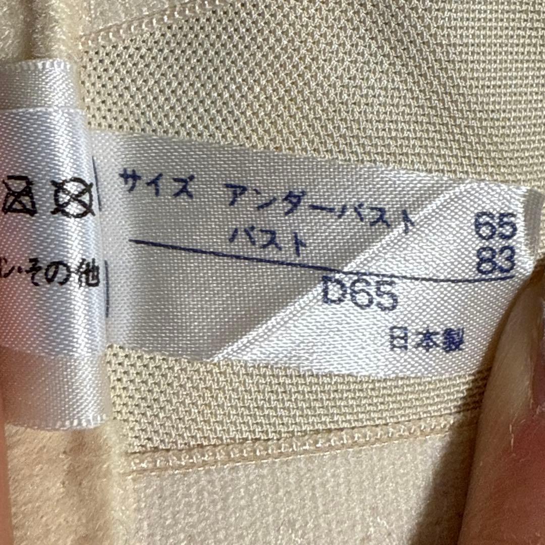 ブライダルインナー3点　FOURSIS&CO.