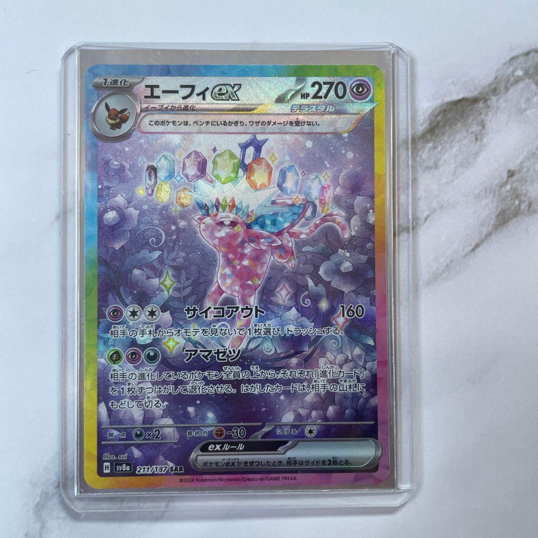 ポケカ、ブラッキー、エーフィ、メロエッタ