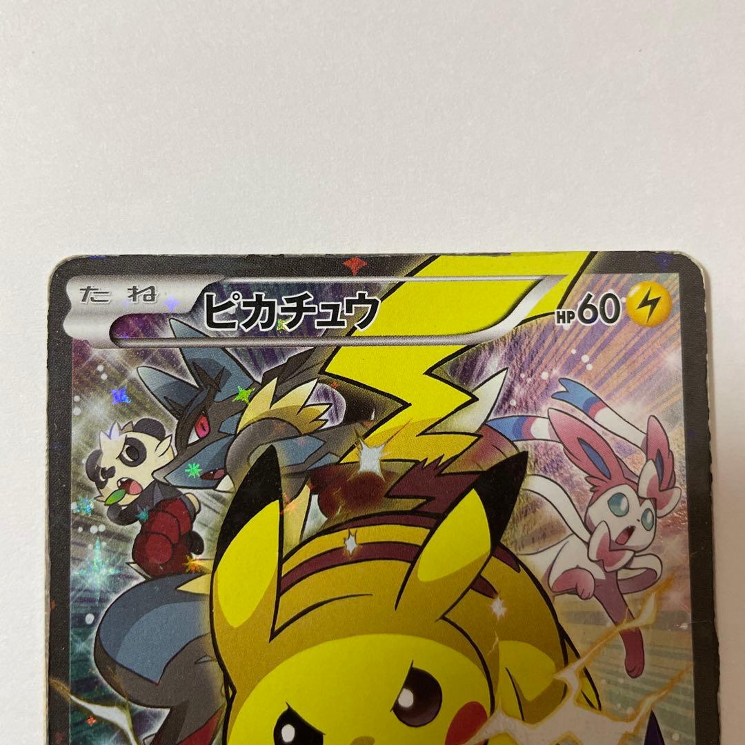 ジ*ン様 ピカチュウ：バトルフェスタ2014 PROMO XYシリーズプロモカー