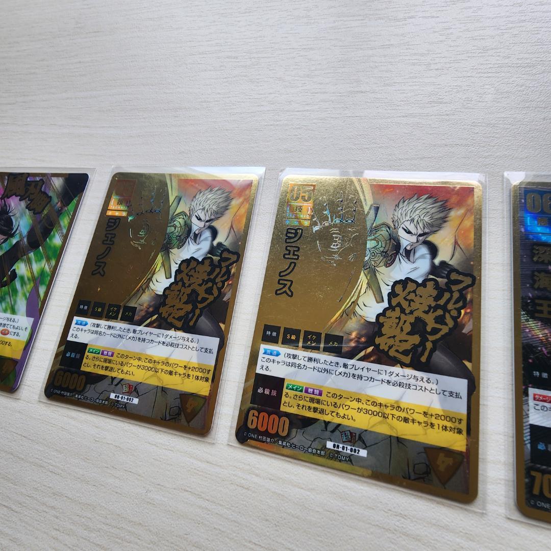 ワンパンマン ハチャメチャカードゲーム 52枚 まとめ売り