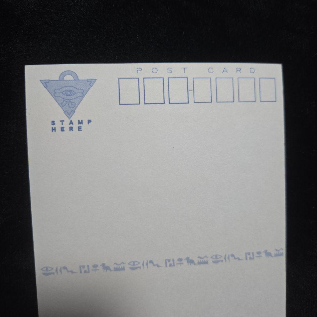 遊戯王　ポストカード　ブルーアイズホワイトドラゴン
