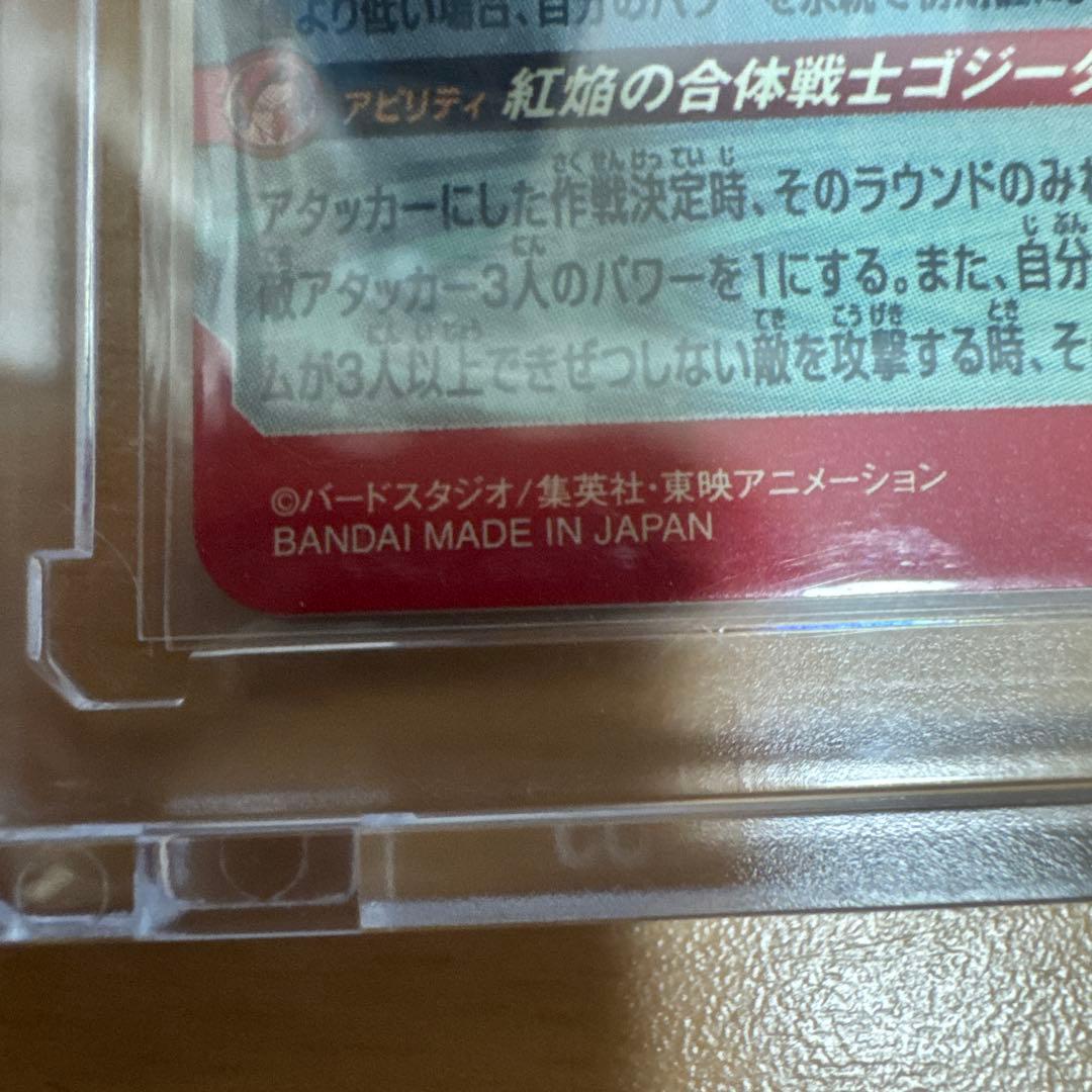 ドラゴンボールヒーローズ ugm8-secLC