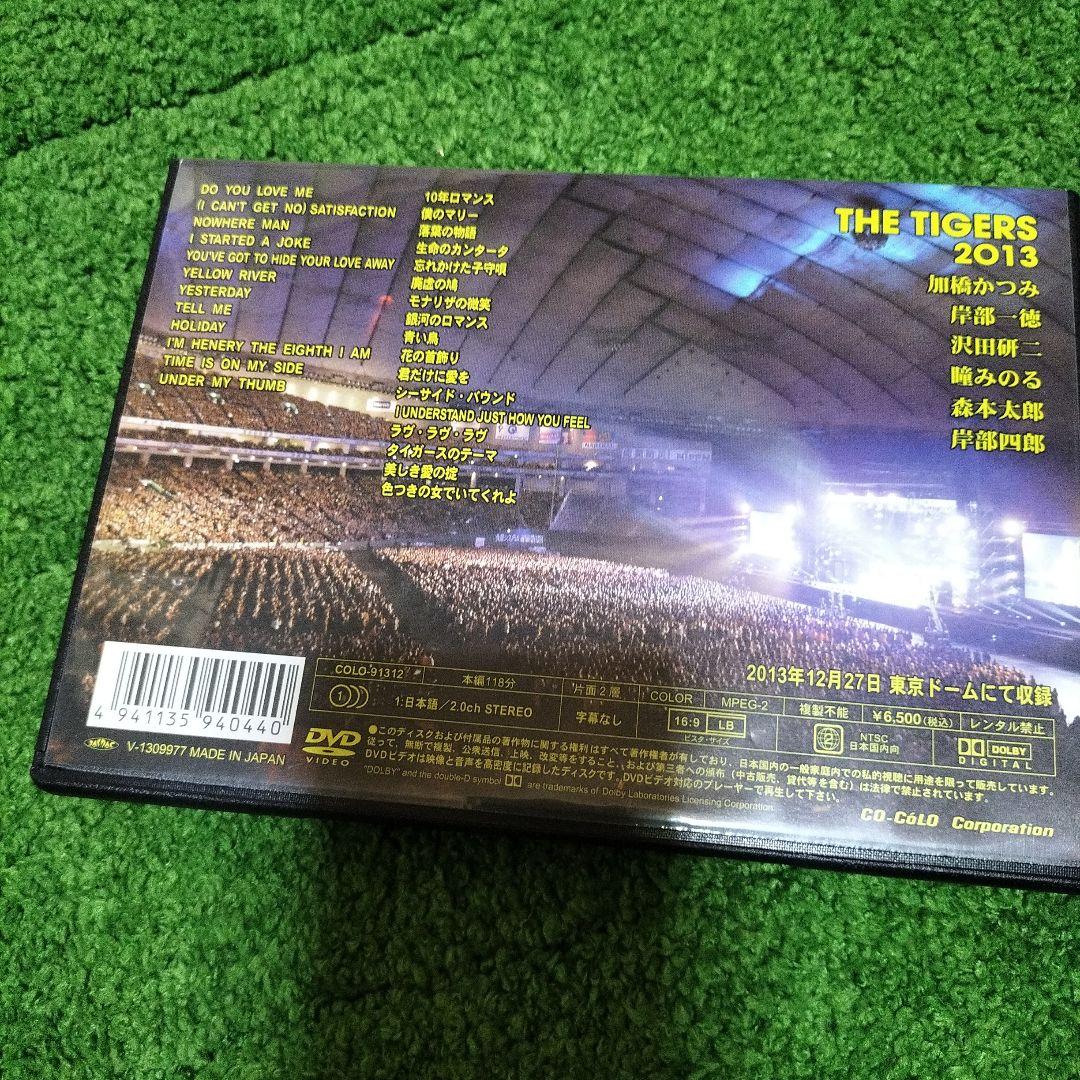ザ・タイガース/THE TIGERS 2013 LIVE in TOKYO D…
