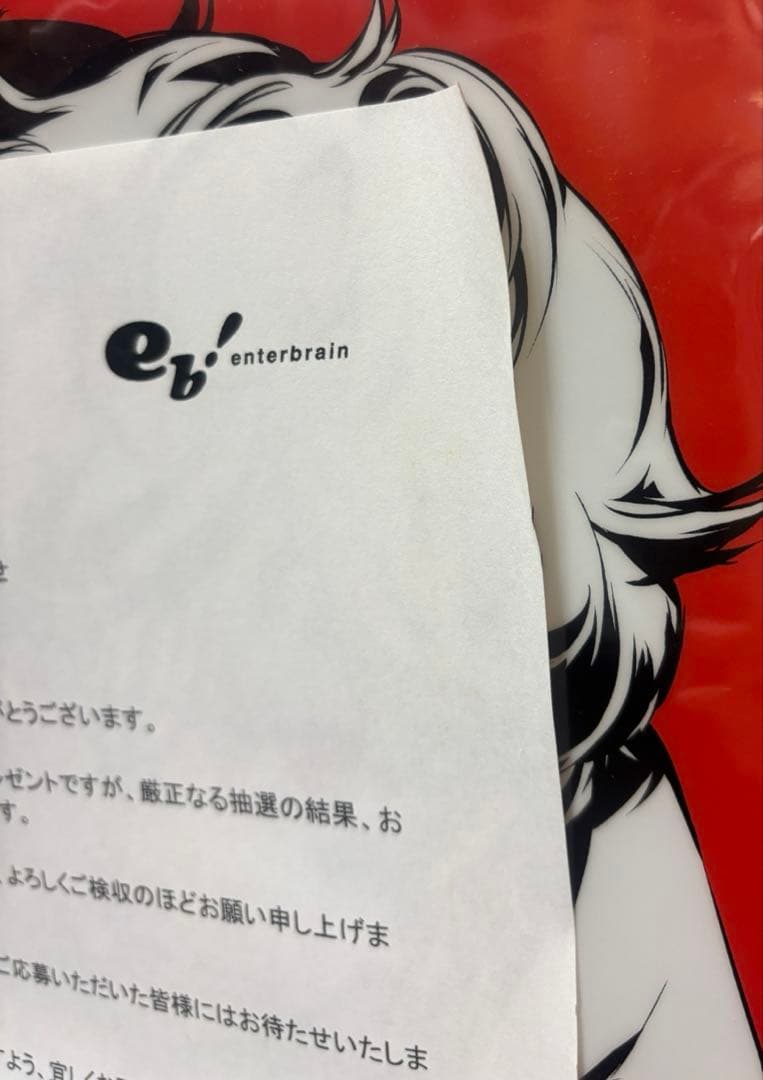 当選書アリ】ペルソナ5 ファイル ファミ通当選品