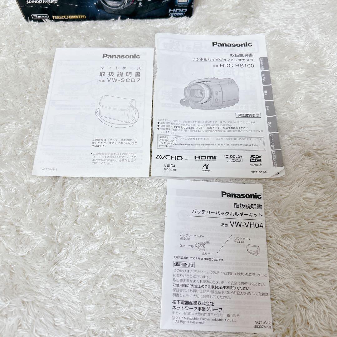 【美品】Panasonic デジタルハイビジョンビデオカメラ HDC-HS100