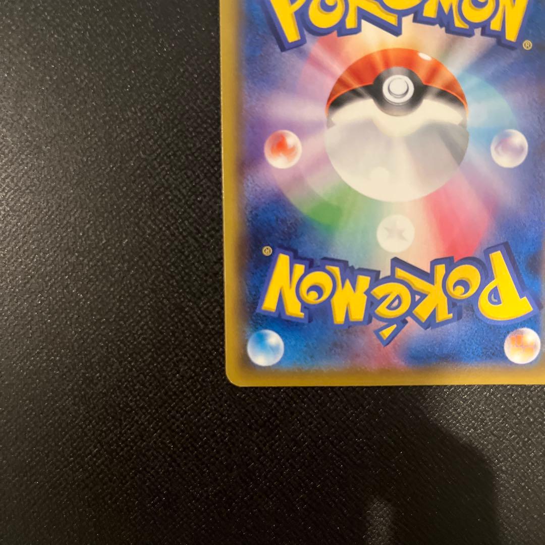 ボスの指令SR サカキ