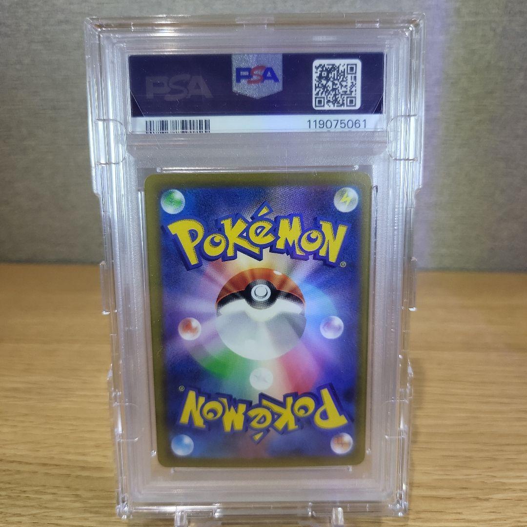 T*m様 横浜ピカチュウPSA10