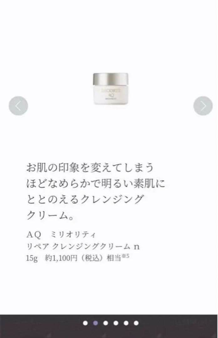 最終値下げ！！！コスメデコルテ リポソームアドバンスリペアセラム付け替え用