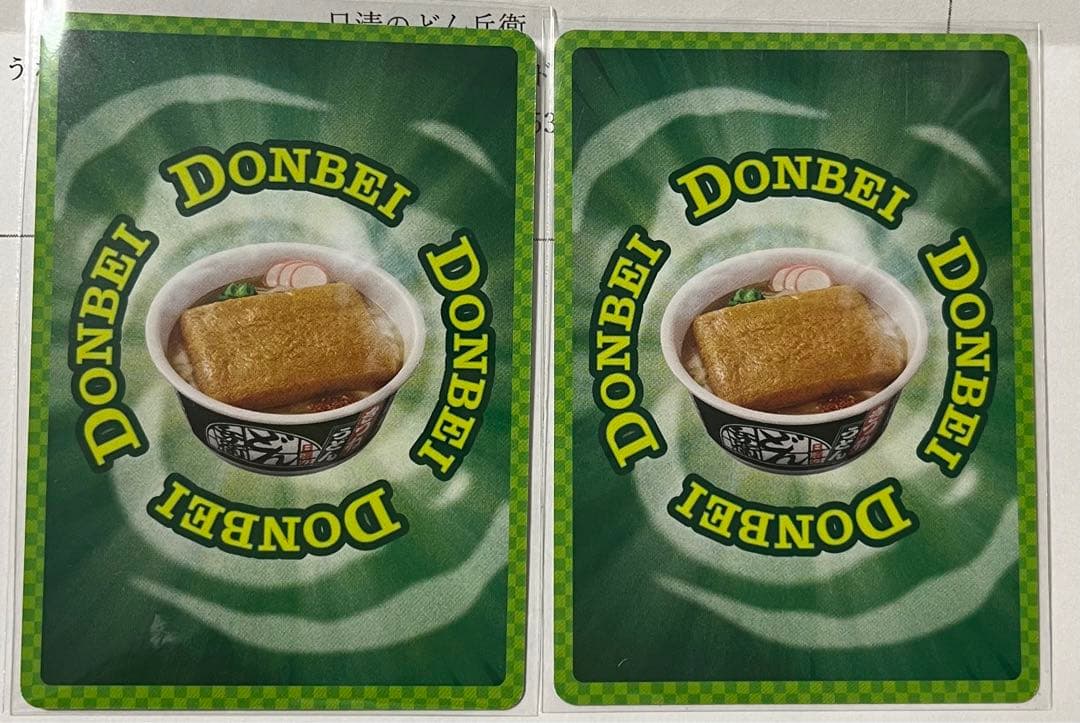 どん兵衛 どんぎつね カード さいとうなおき 描きおろし　SFR UFR