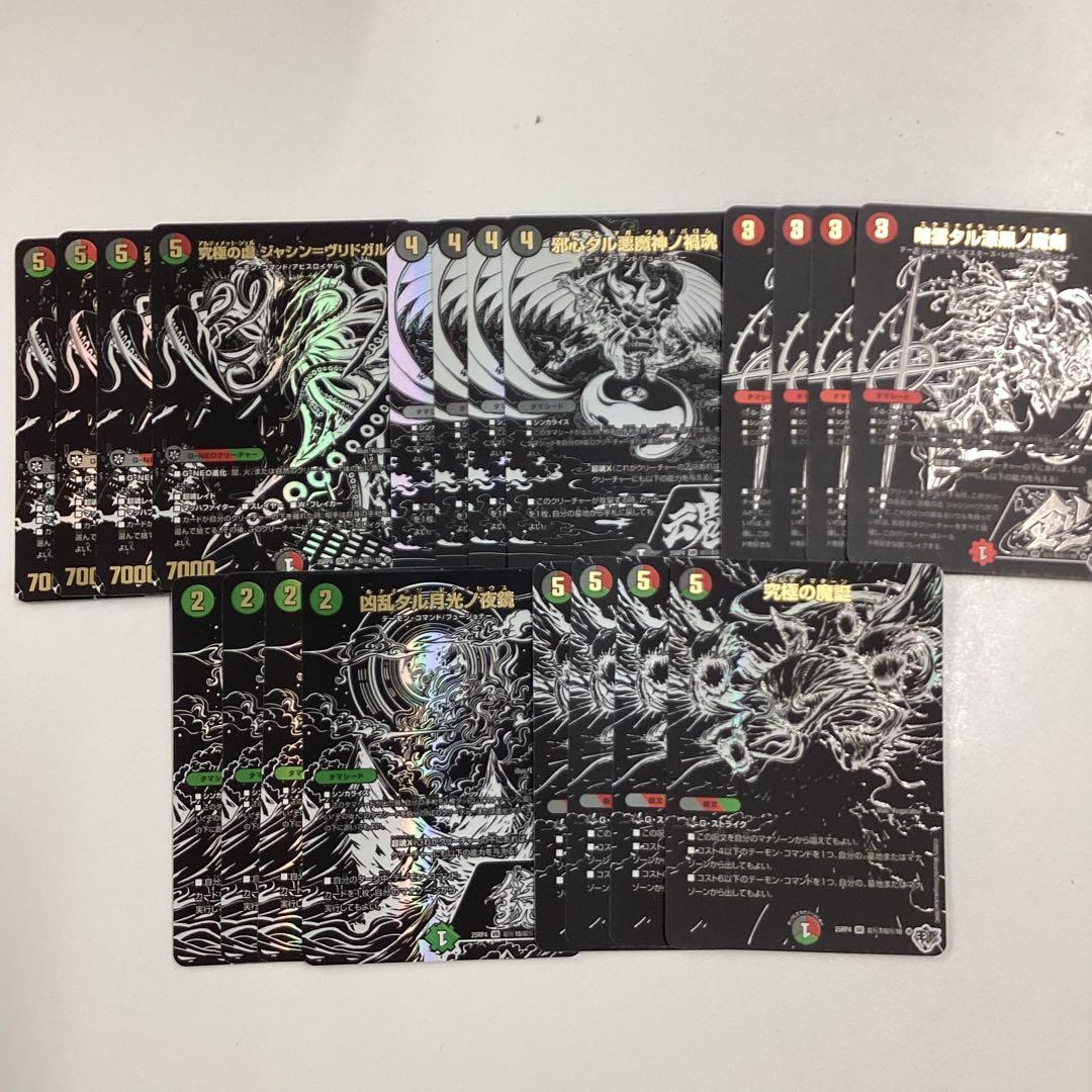 邪神シークレットパック ブラック 20枚セット - メルカリ