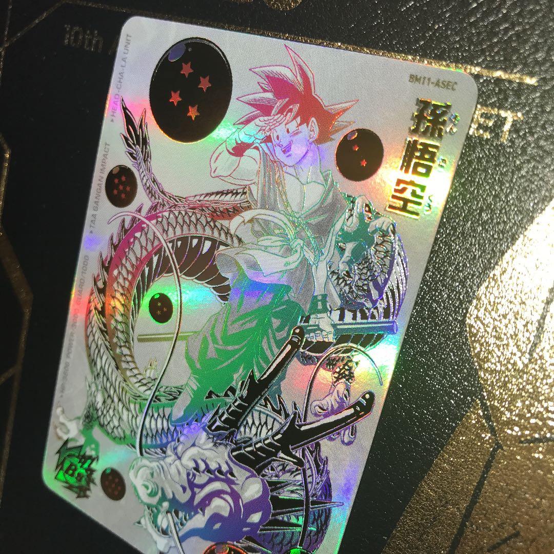 BM11-ASEC孫悟空パラバイ悟空