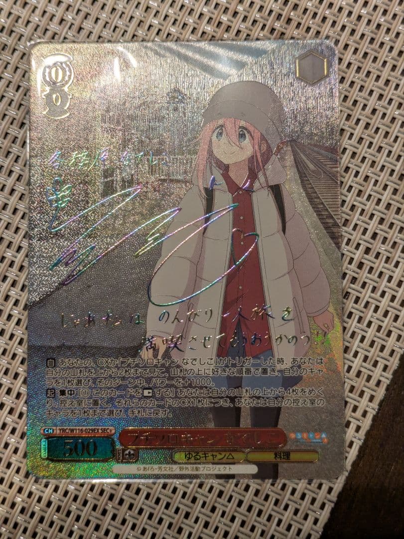 WS プチソロキャン なでしこ SEC+ - メルカリ