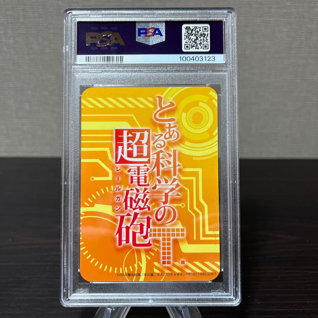 とある科学の超電磁砲T スクラッチカード　御坂美琴、婚后光子 PSA7点