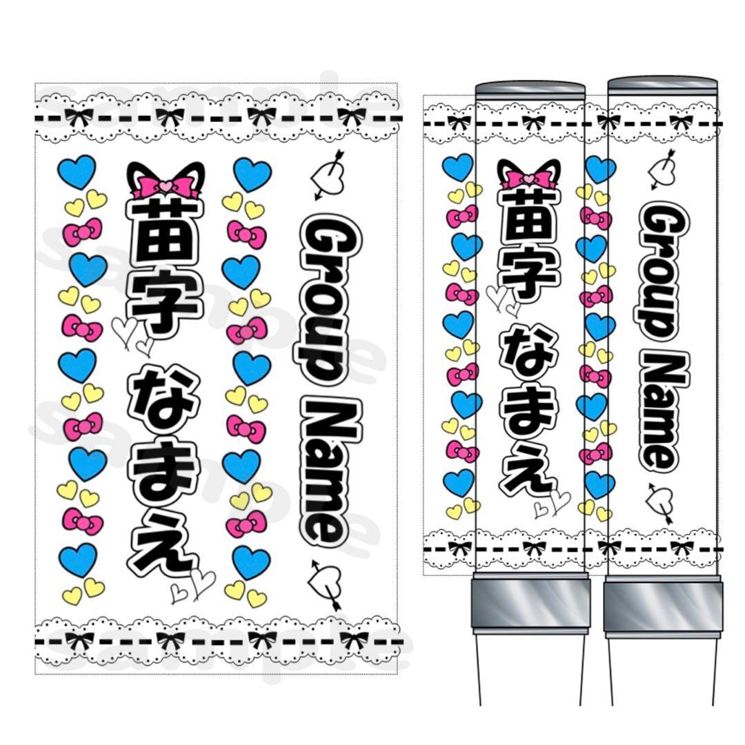 ☆キンブレ　シート　オーダー　しぐれ様　ペンライト　受付中