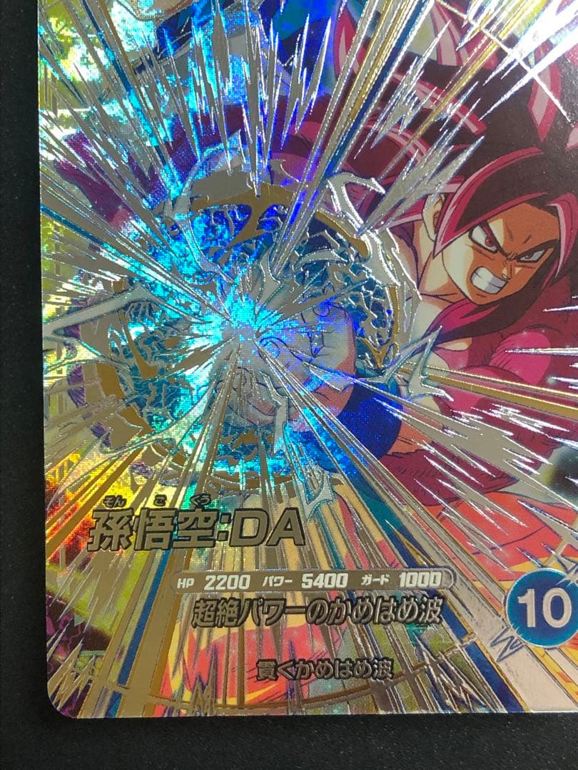 ダイバーズ　sdv5-sec 孫悟空da sec 初期微キズあり