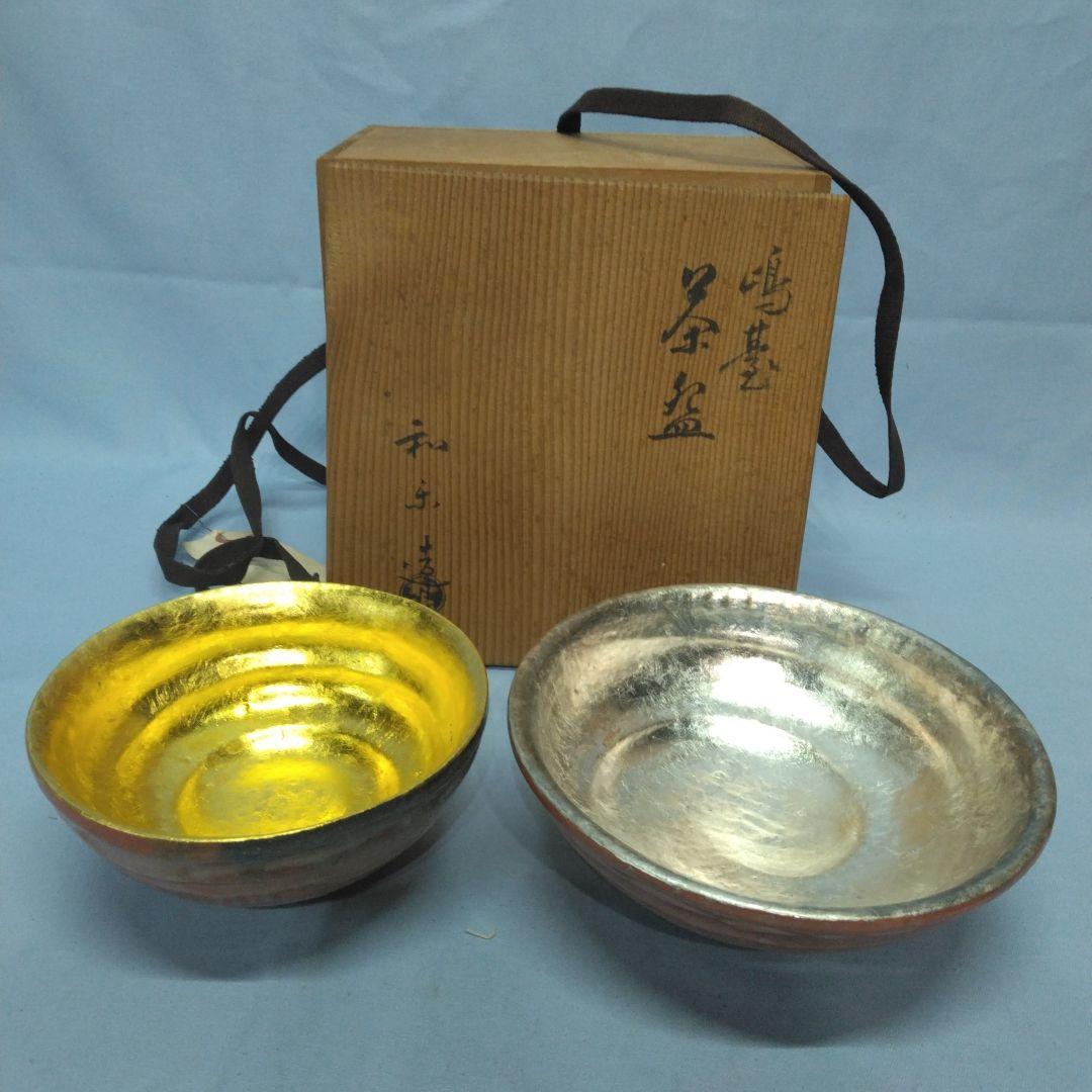 嶋台茶碗 和楽 川崎和楽 楽焼