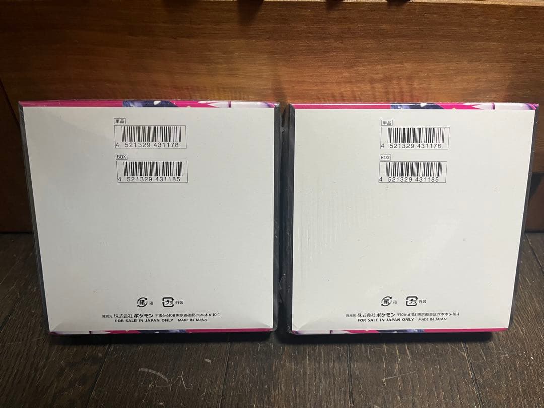 メガシンフォニア 2BOXセット シュリンク付き ポケモンカード