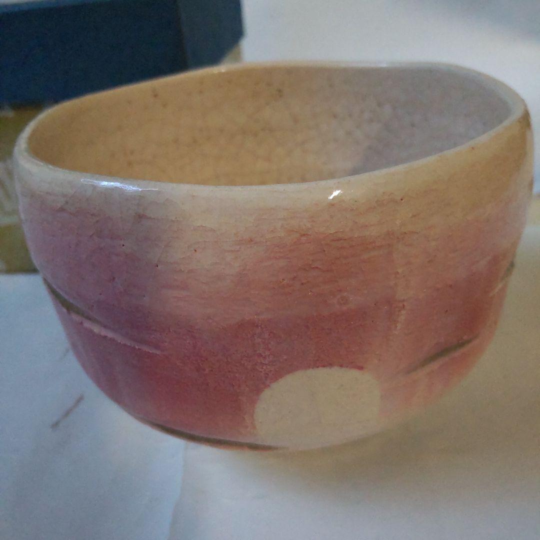 楽焼 楽入窯 吉村楽入 造 曙 茶碗 楽茶碗 共箱 茶道具 抹茶