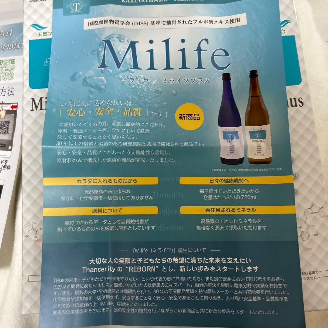 超デドックスタイプの栄養ドリンク】ミライフプラス1本 - メルカリ