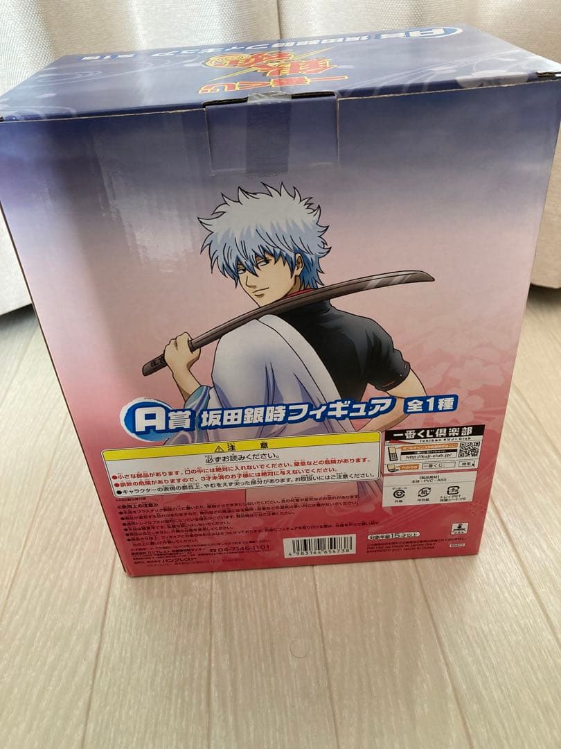 一番くじ 銀魂 ダブルチャンスキャンペーン 坂田銀時フィギュア