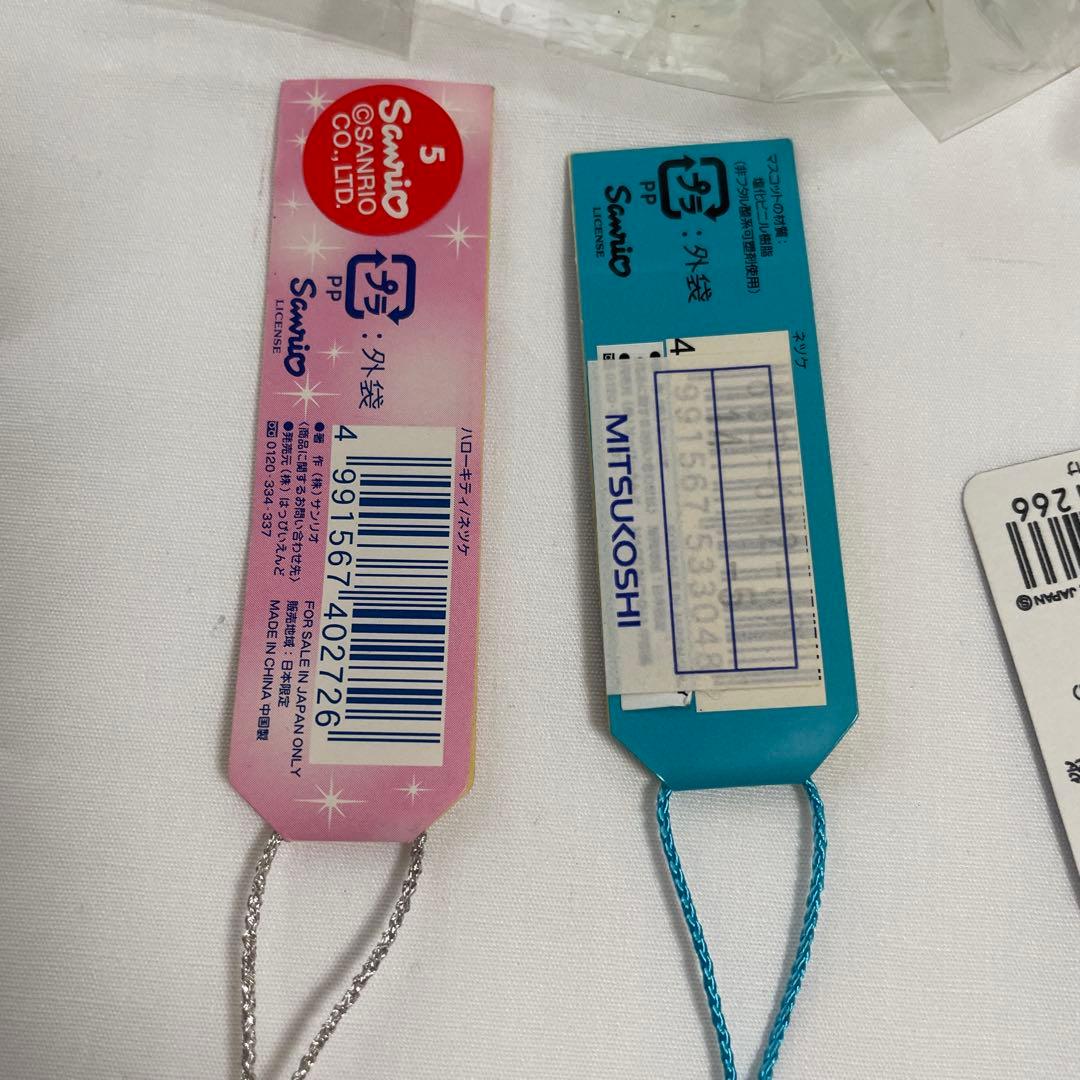 新品◆ハローキティ ご当地キティ 根付けストラップ 北海道 9個セット◆匿名配送