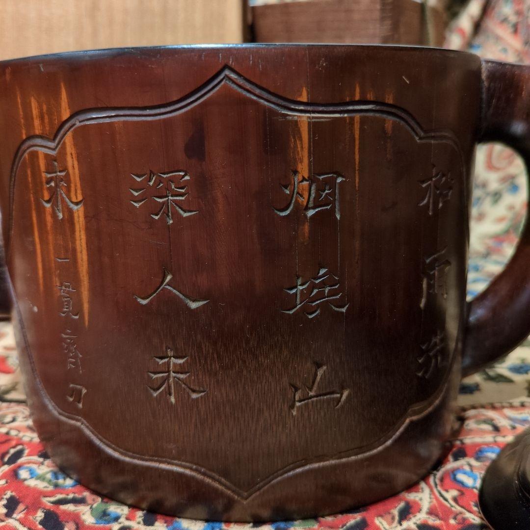 竹製彫刻入 水注
