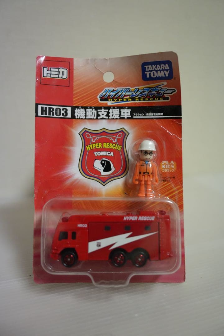 廃盤品】トミカ ハイパーレスキュー 機動支援車 （プラキッズ付き