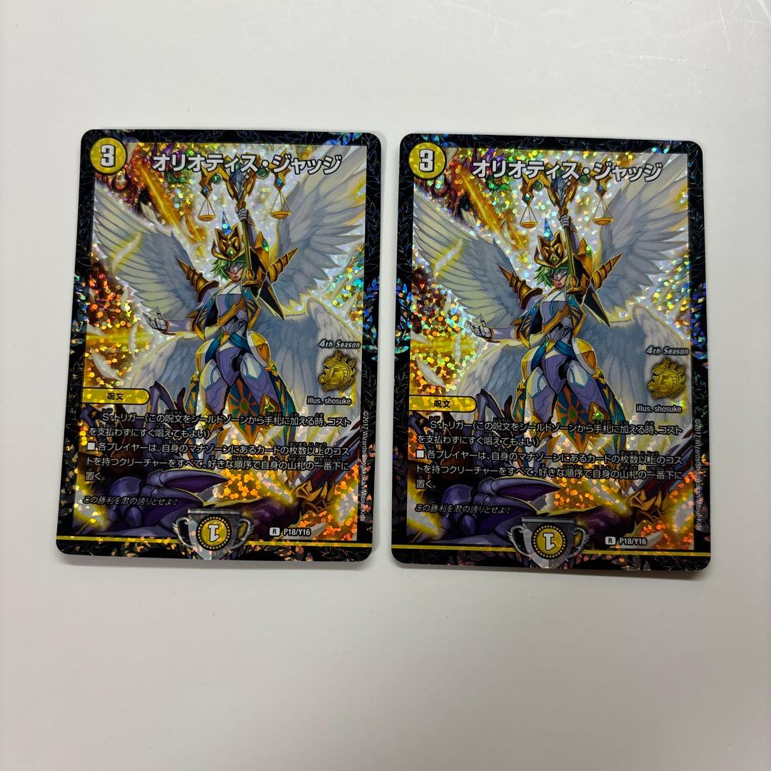 オリオティスジャッジ cs プロモ 3枚 2025年最新】オリオティス