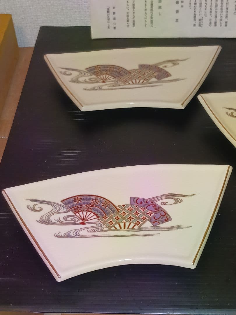 仁清扇流し 銘々皿 加藤善昌 原平窯 未使用保管品