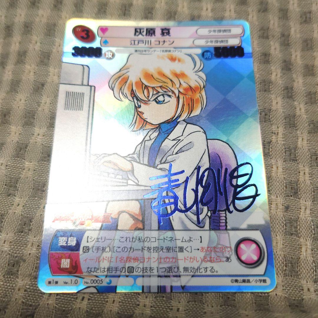 サンデーVSマガジンTCG 灰原哀 箔押し サンデーvsマガジン 名探偵