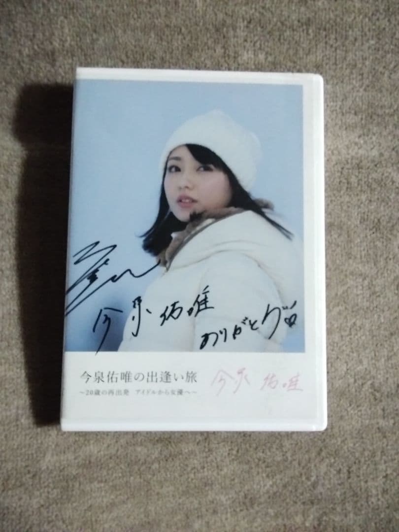 欅坂46 今泉佑唯直筆サイン入りDVD - メルカリ