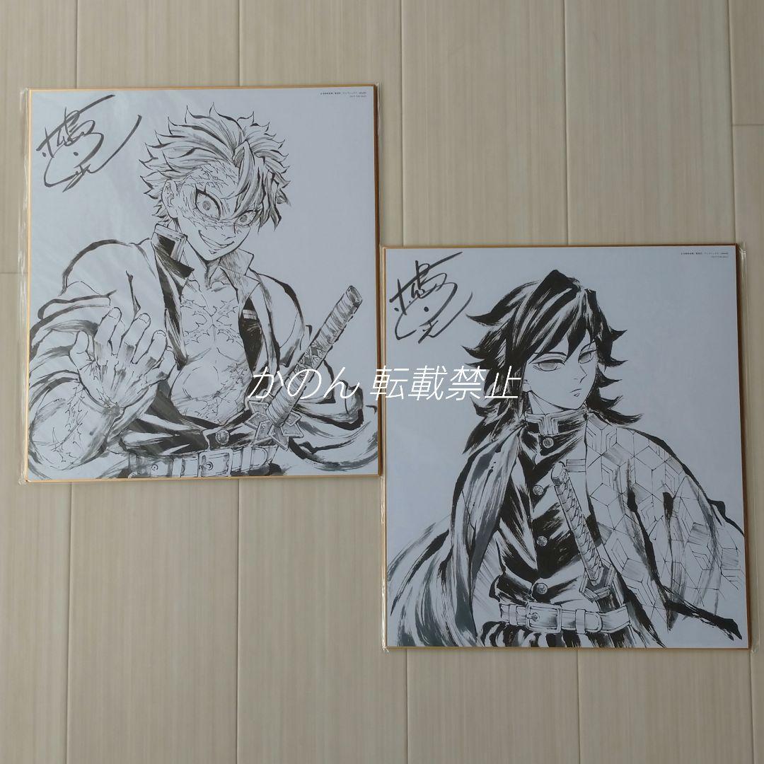 鬼滅の刃 柱稽古編 Blu-ray 全巻購入特典 色紙 不死川実弥・冨岡義勇