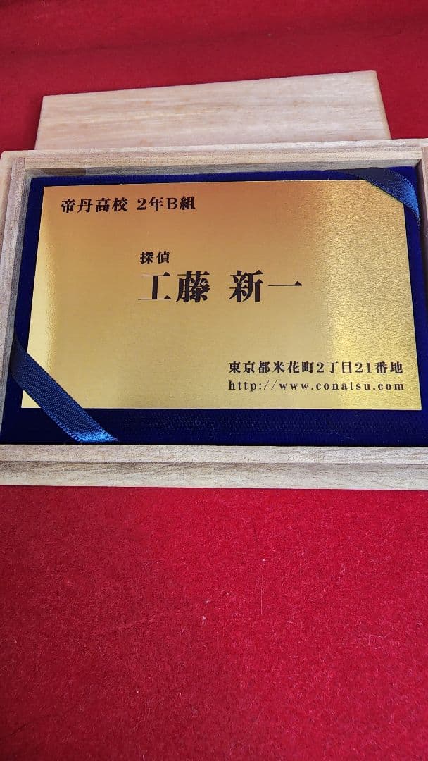 非売品】工藤新一 純金名刺 セブンイレブン - メルカリ