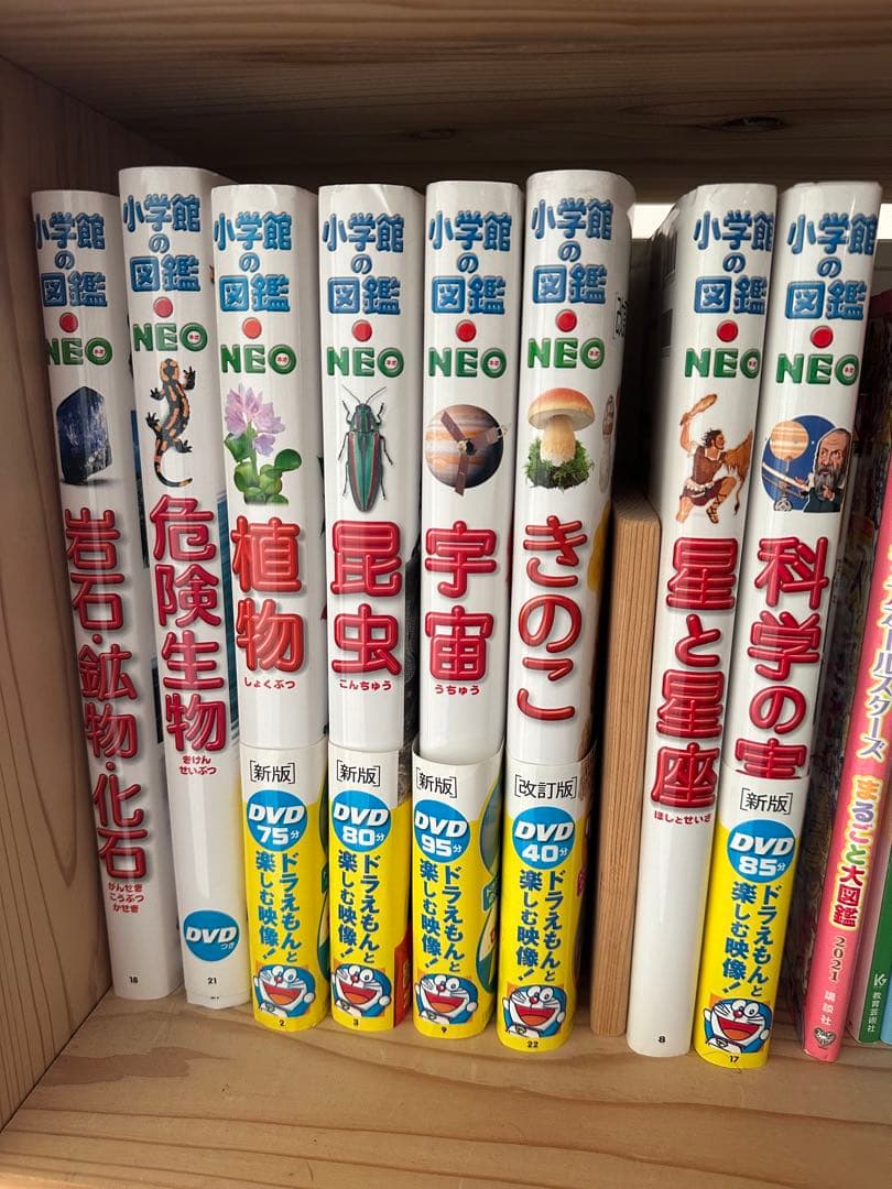 小学館の図鑑 NEO [DVD付き] 8冊セット 小学館の図鑑 NEO ネオ 新版 8
