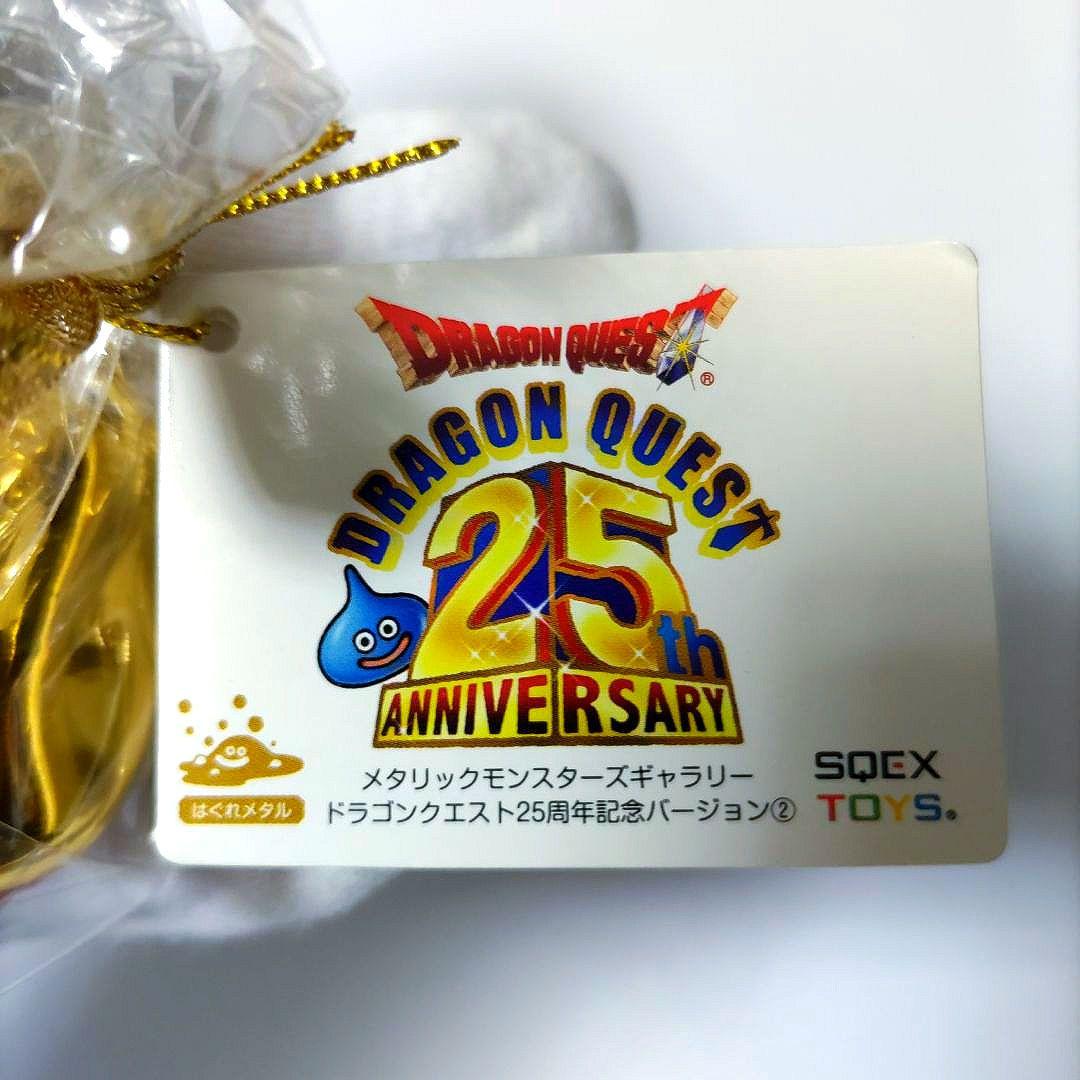 ✦ドラクエ25周年記念ver.✦メタリックモンスターズギャラリー✦
