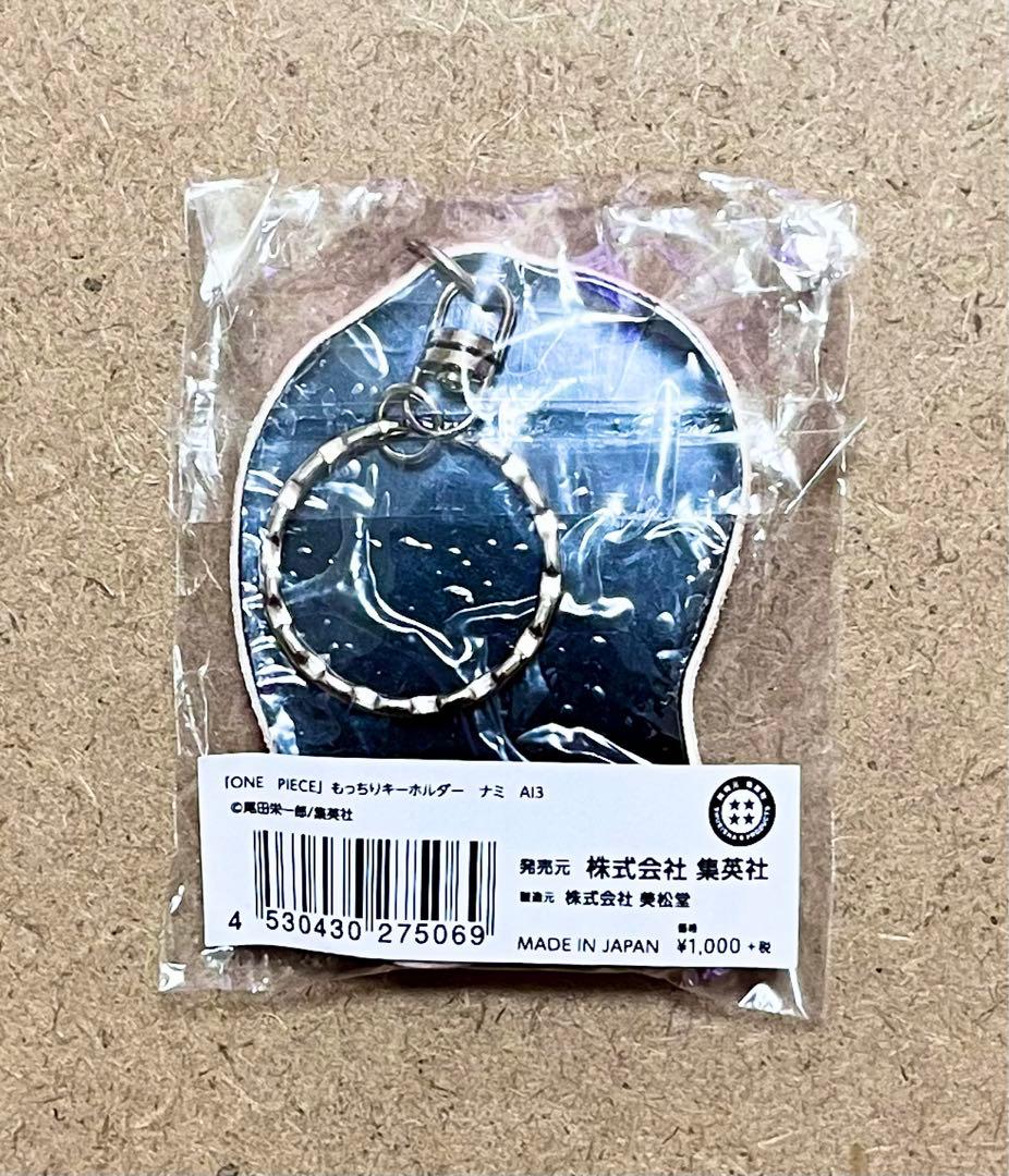 ONE PIECE ワンピース もっちりキーホルダー ナミ