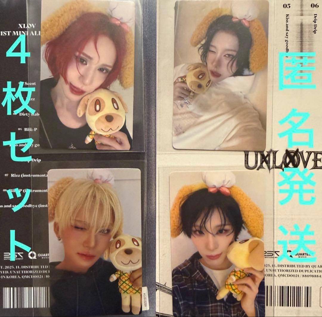 XLOV トレカ 4枚セット Jumpup ウムティ ルイ ヒョン ハル ポカ - メルカリ