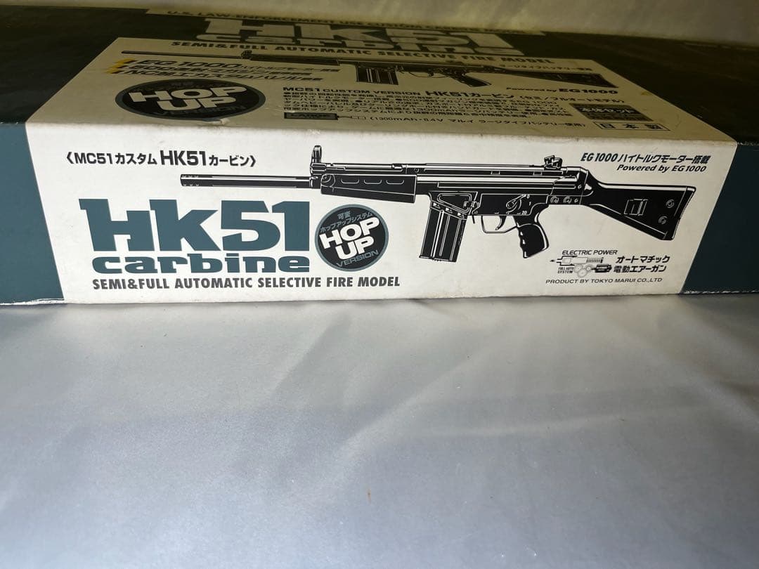 電動ガン【限定品】HK51カービン 東京マルイ
