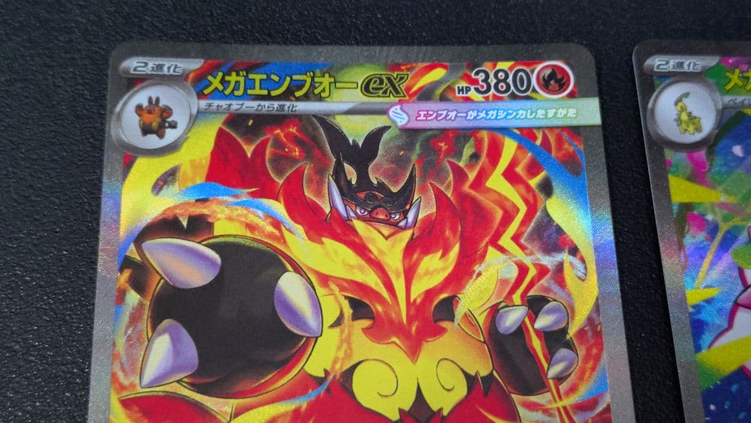 ポケモン スタートデッキ100 101 メガニウム エンブオー オーダイル