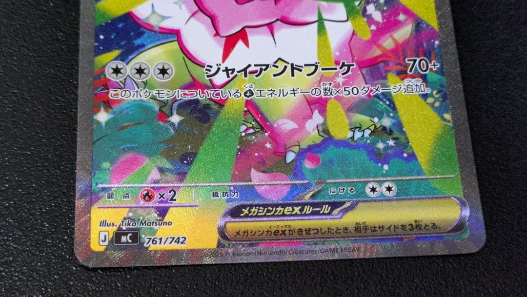 ポケモン スタートデッキ100 101 メガニウム エンブオー オーダイル