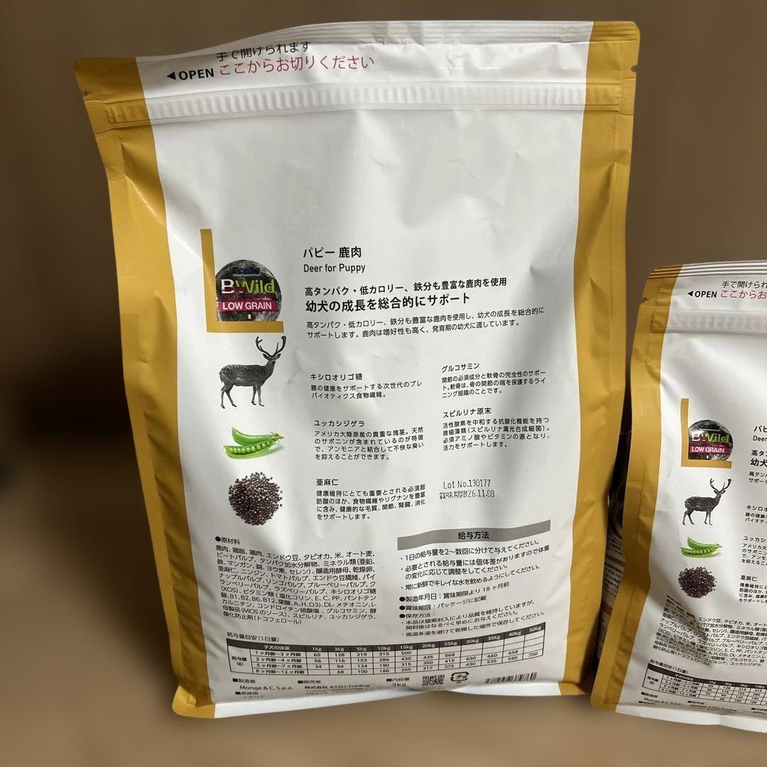 B-Wild LOW GRAIN 子犬用 鹿肉 ドライフード